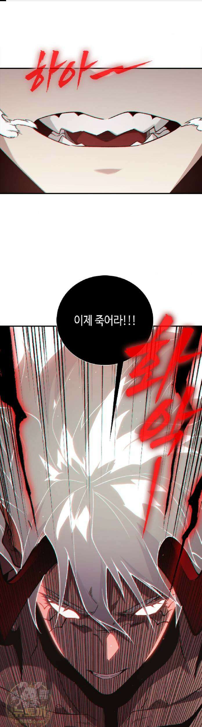 내 안에 최종보스가 들어왔다 145화 1