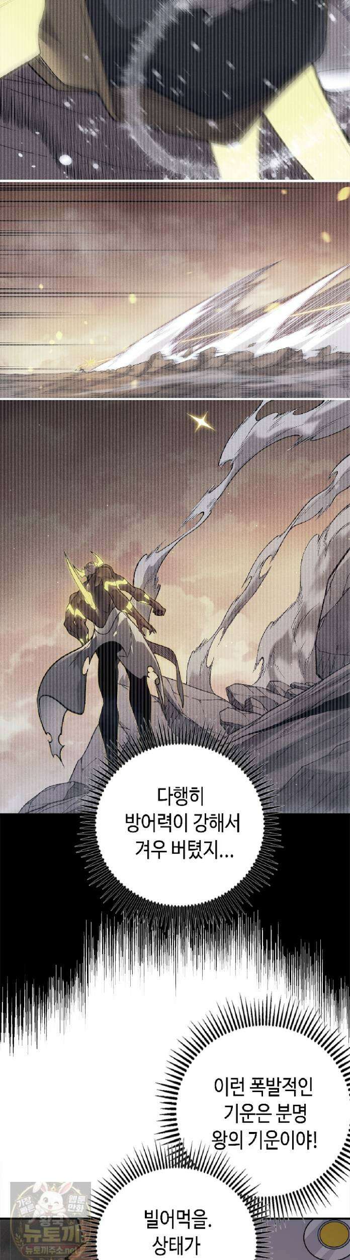 내 안에 최종보스가 들어왔다 145화 4