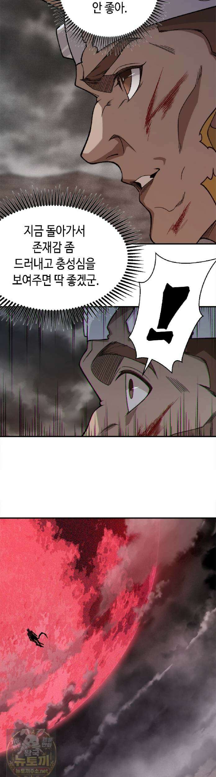 내 안에 최종보스가 들어왔다 145화 5