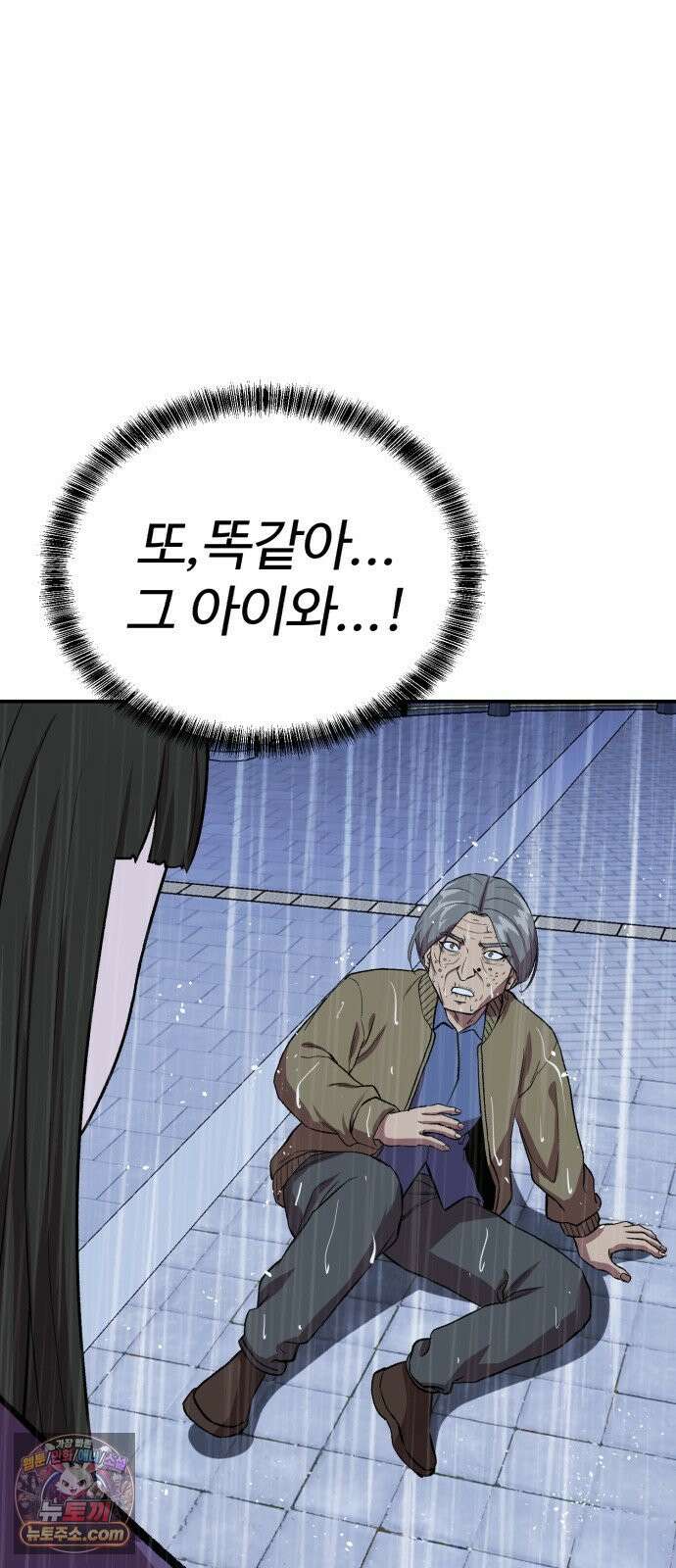 신이 되겠다 95화 사육 6