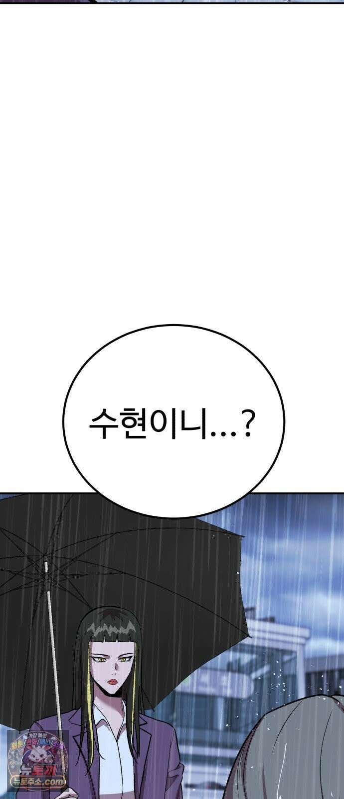 신이 되겠다 95화 사육 7