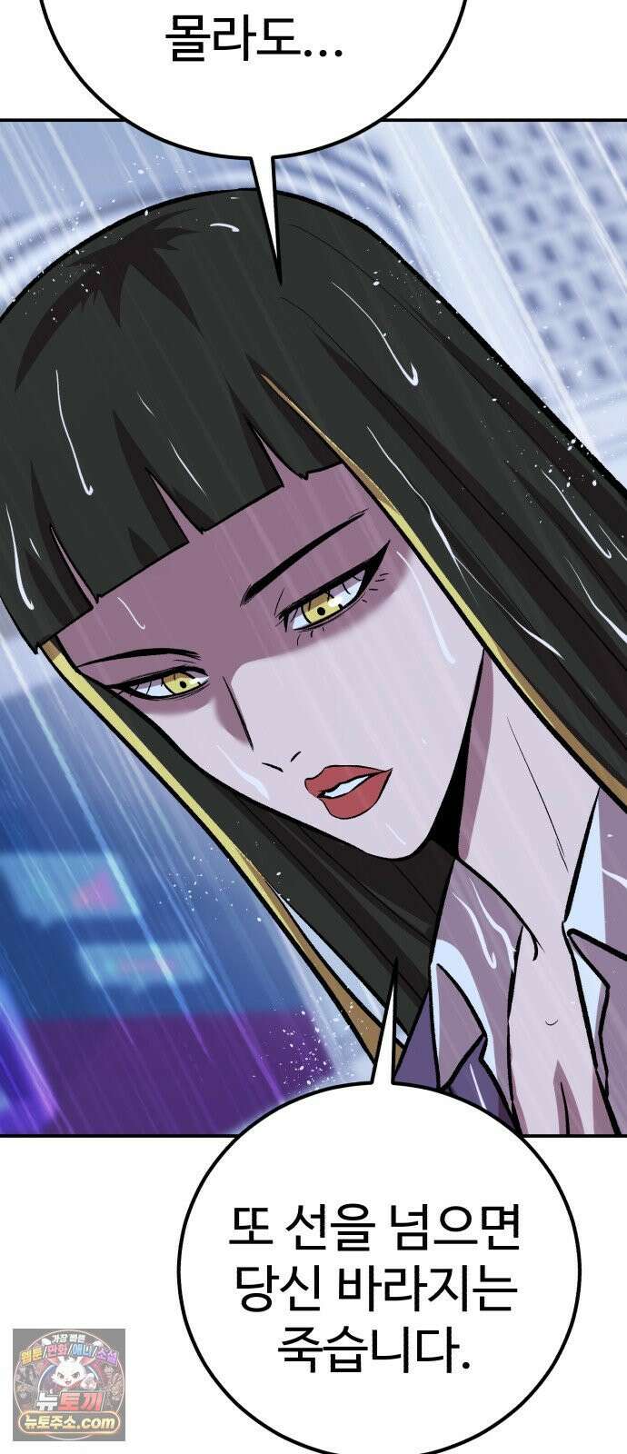 신이 되겠다 95화 사육 17