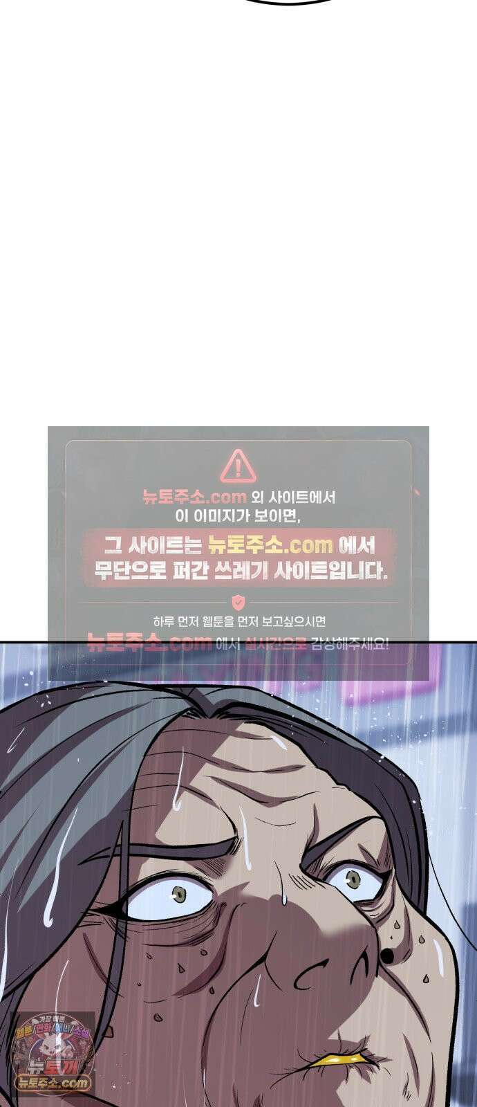 신이 되겠다 95화 사육 18