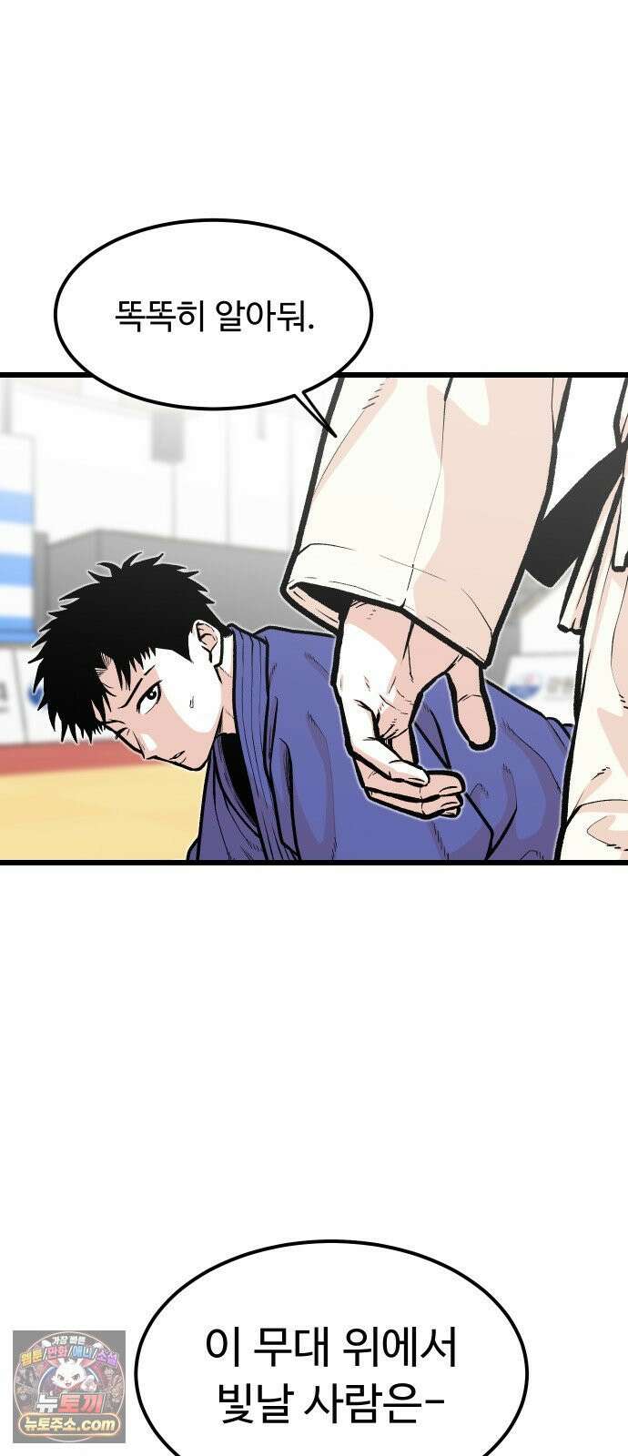 한판 92화 대장이란 자리 2