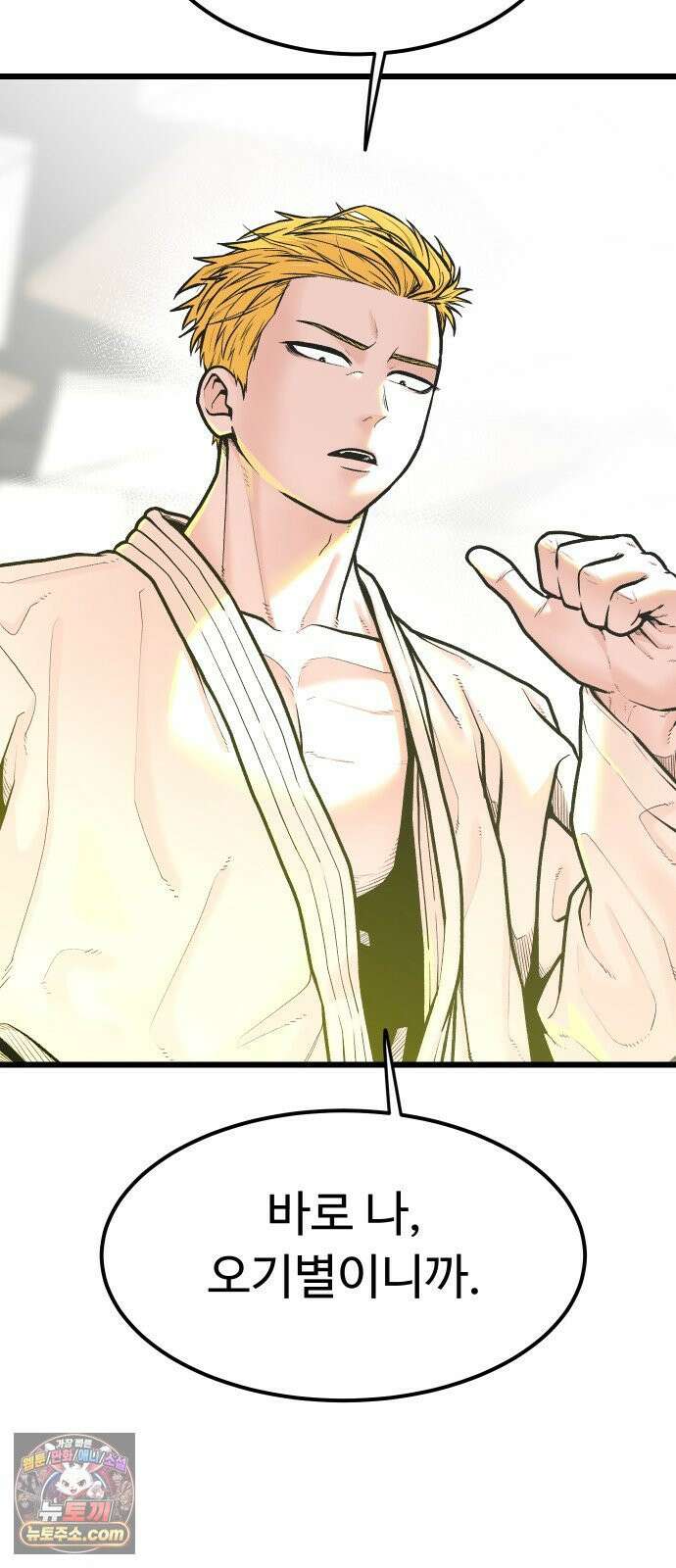 한판 92화 대장이란 자리 3