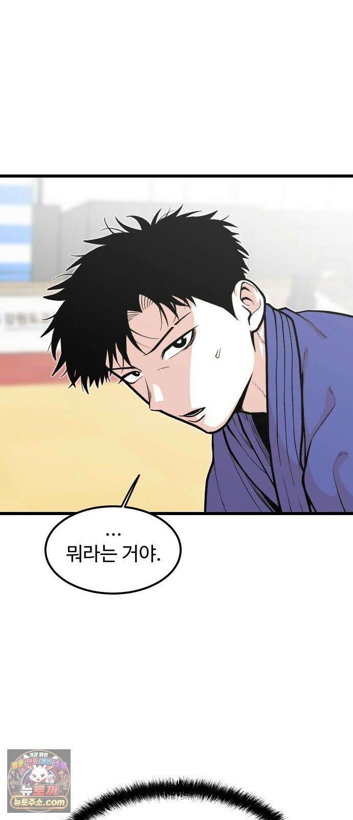 한판 92화 대장이란 자리 4