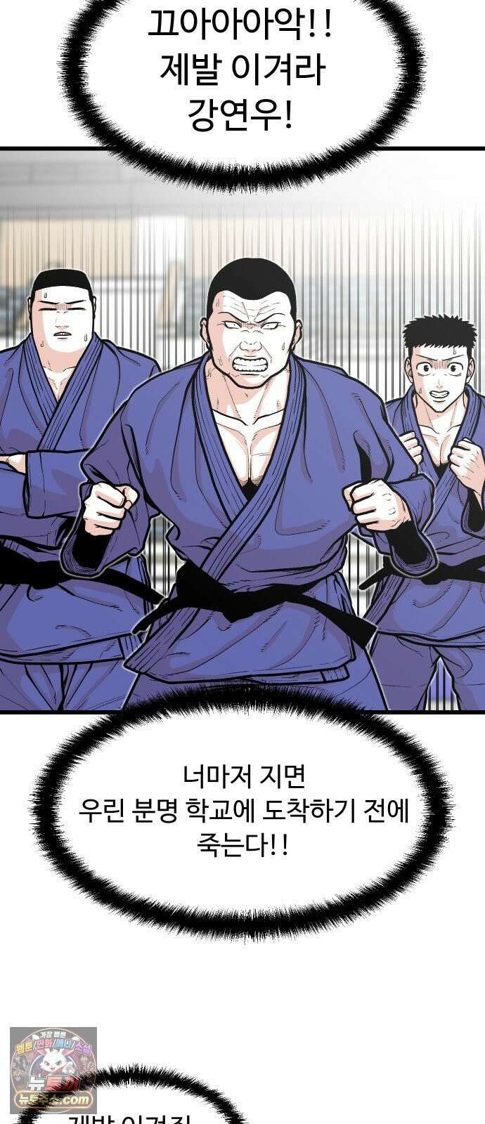 한판 92화 대장이란 자리 5