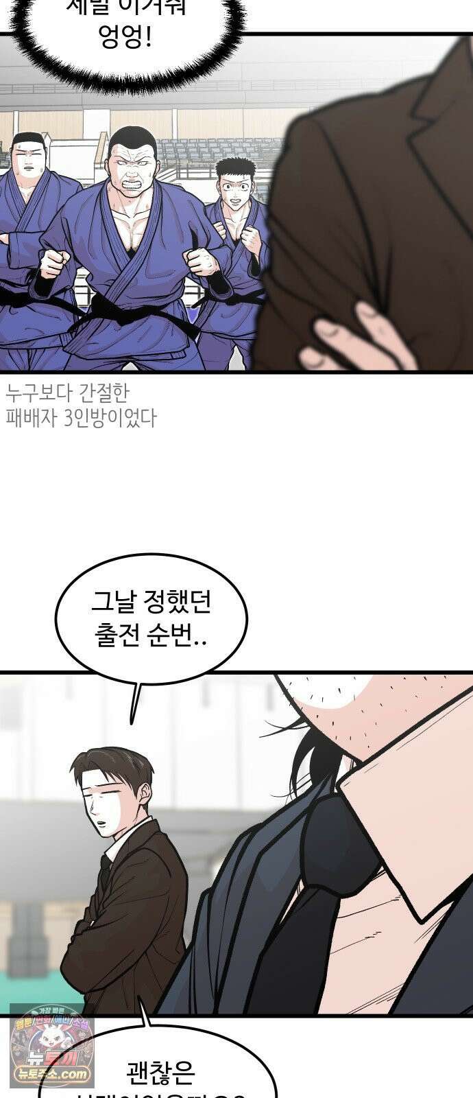 한판 92화 대장이란 자리 6
