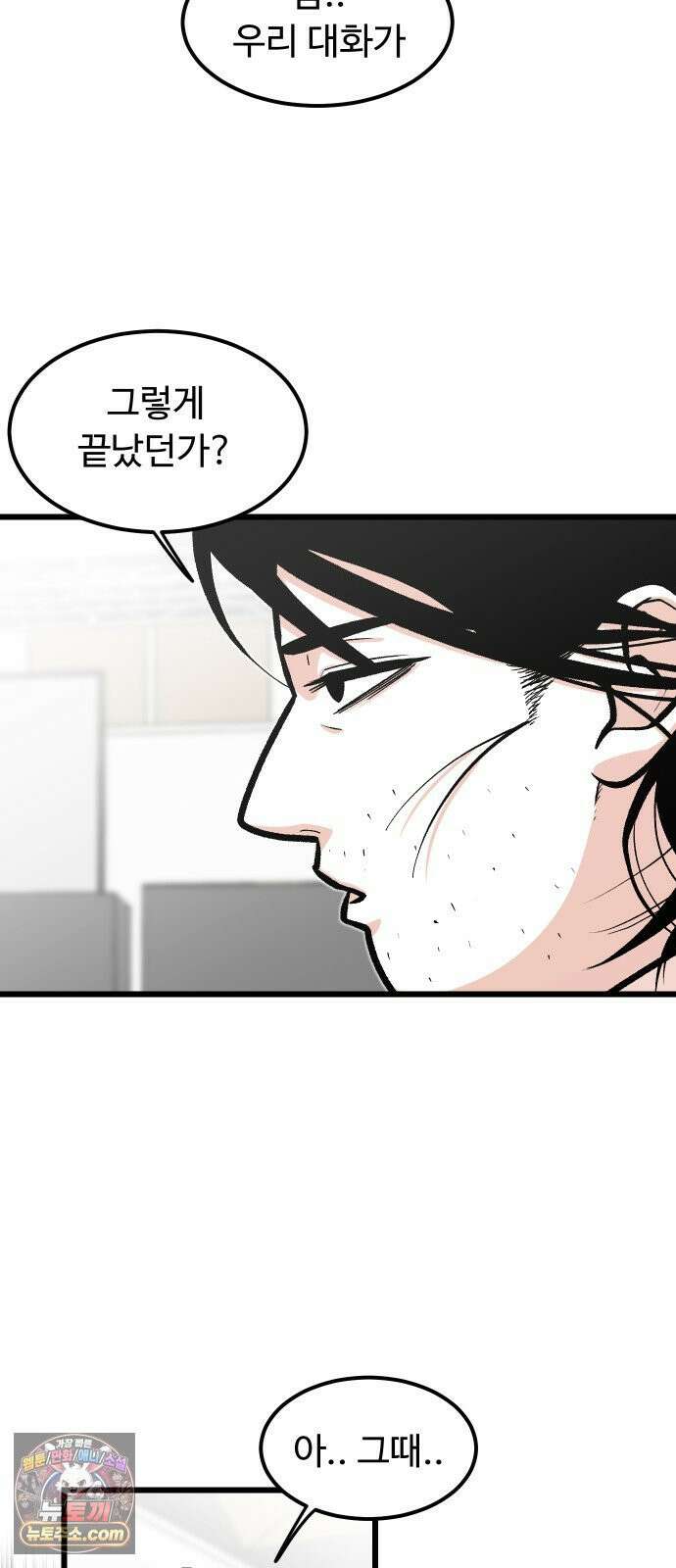 한판 92화 대장이란 자리 9