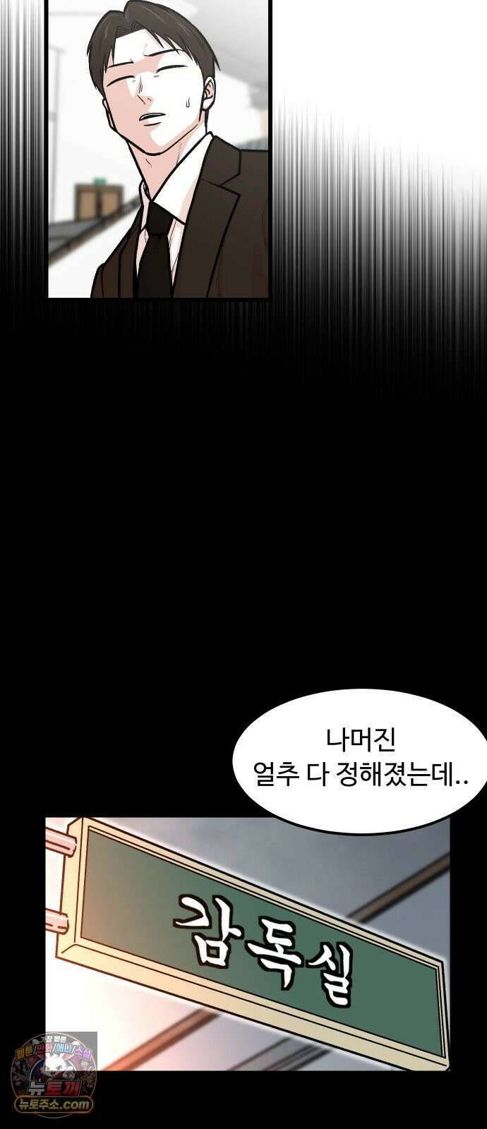 한판 92화 대장이란 자리 10