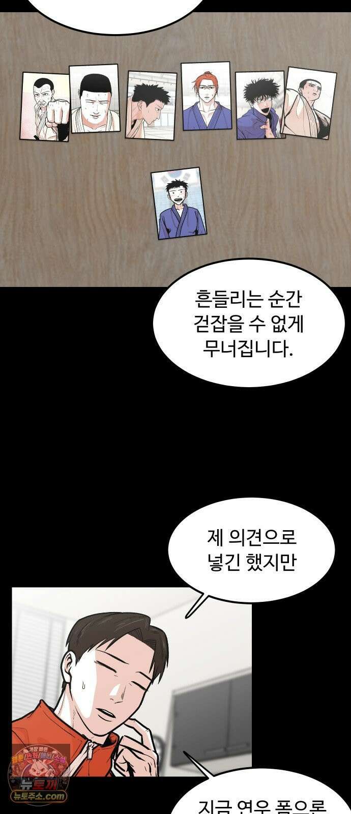 한판 92화 대장이란 자리 12