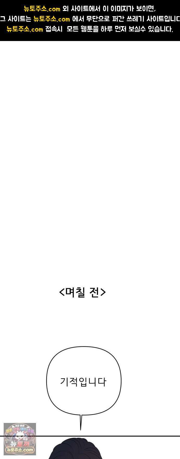 로맨스 저주 58화 1