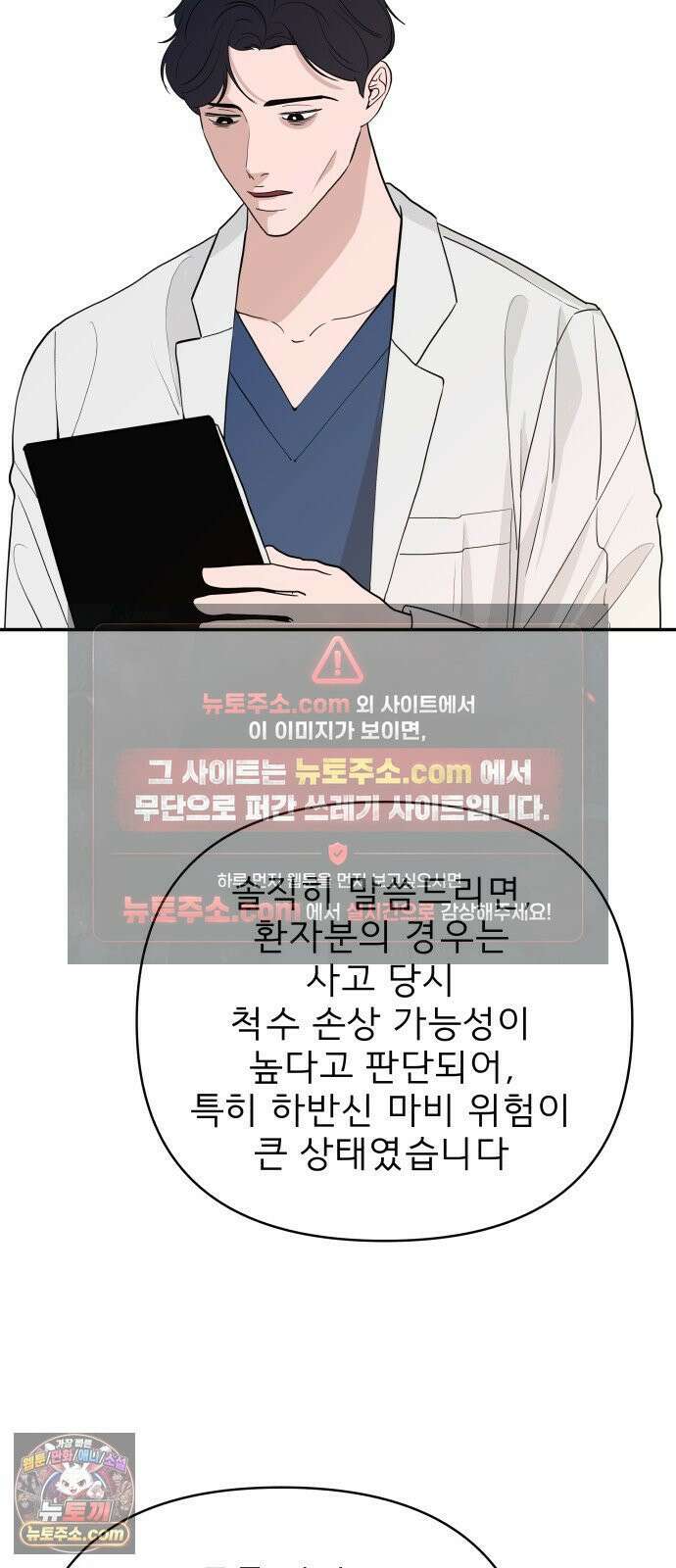 로맨스 저주 58화 2