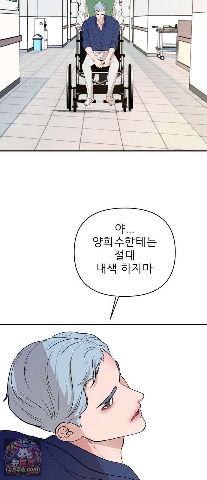 로맨스 저주 58화 4