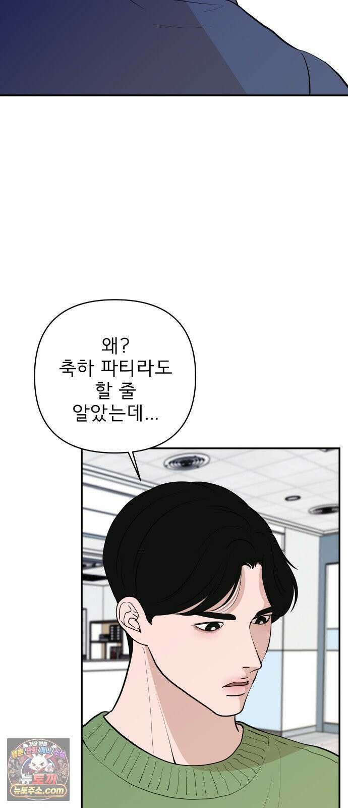 로맨스 저주 58화 5