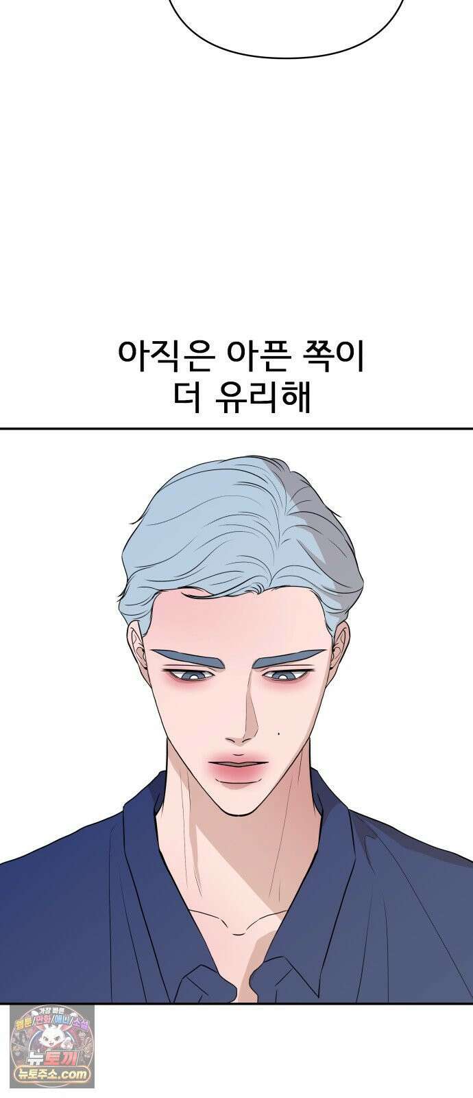 로맨스 저주 58화 7