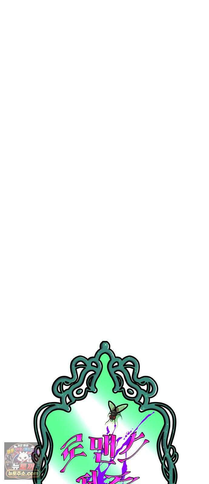 로맨스 저주 58화 8