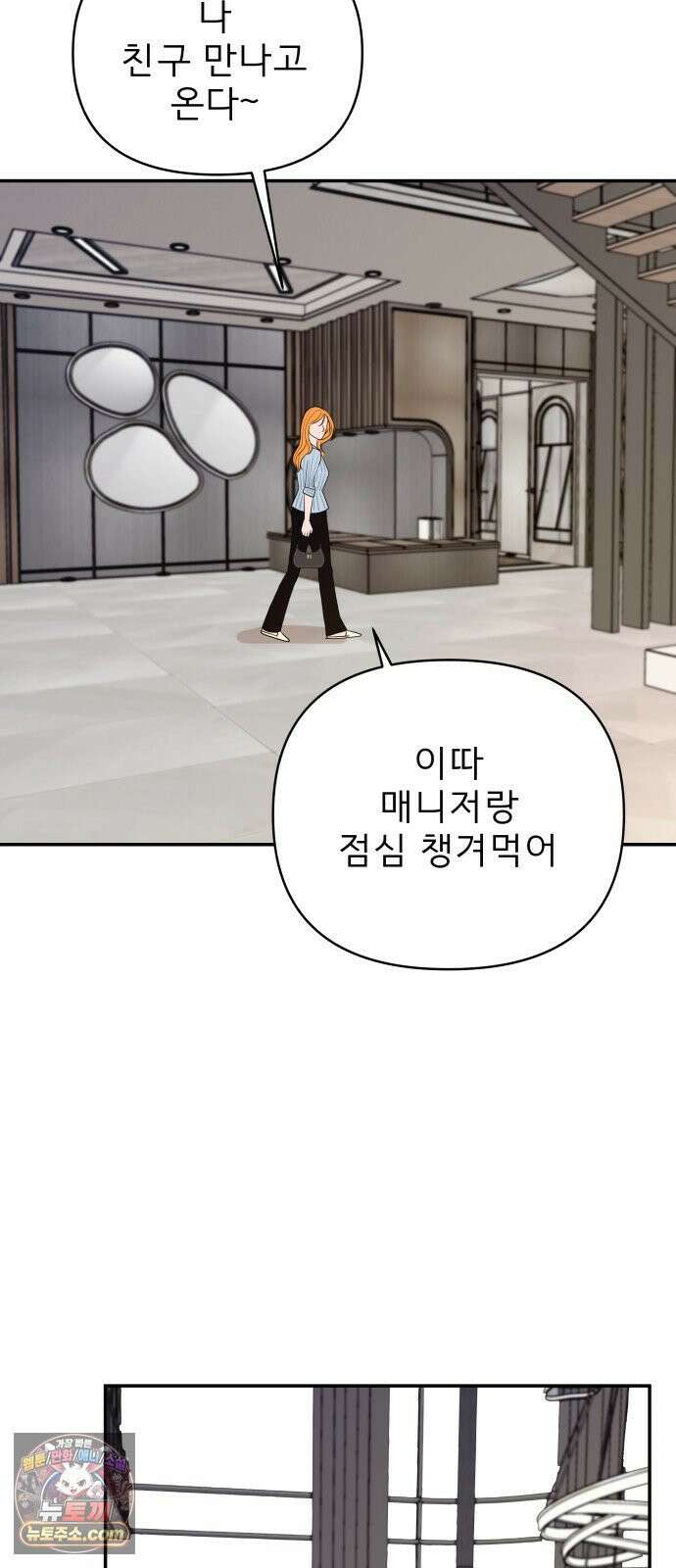 로맨스 저주 58화 10