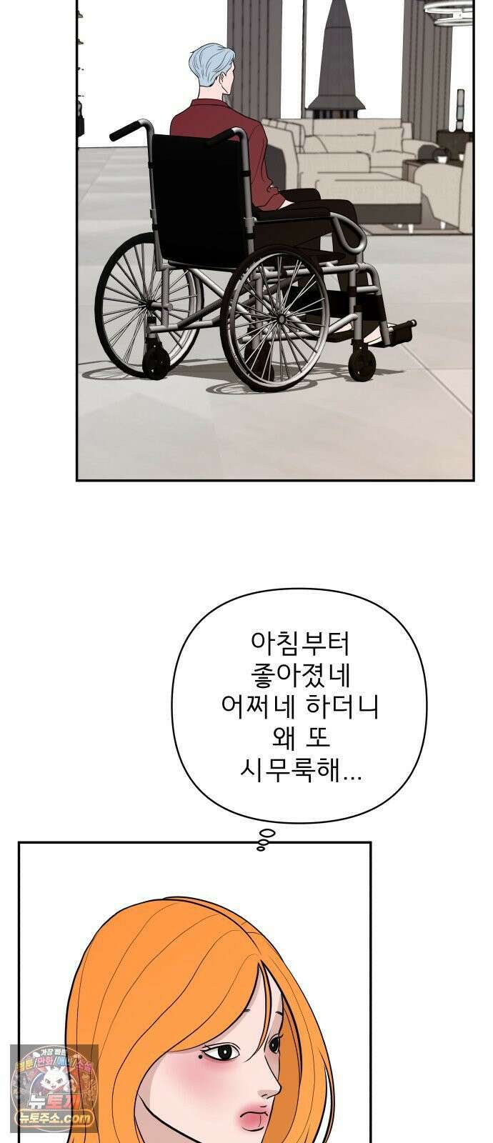 로맨스 저주 58화 11