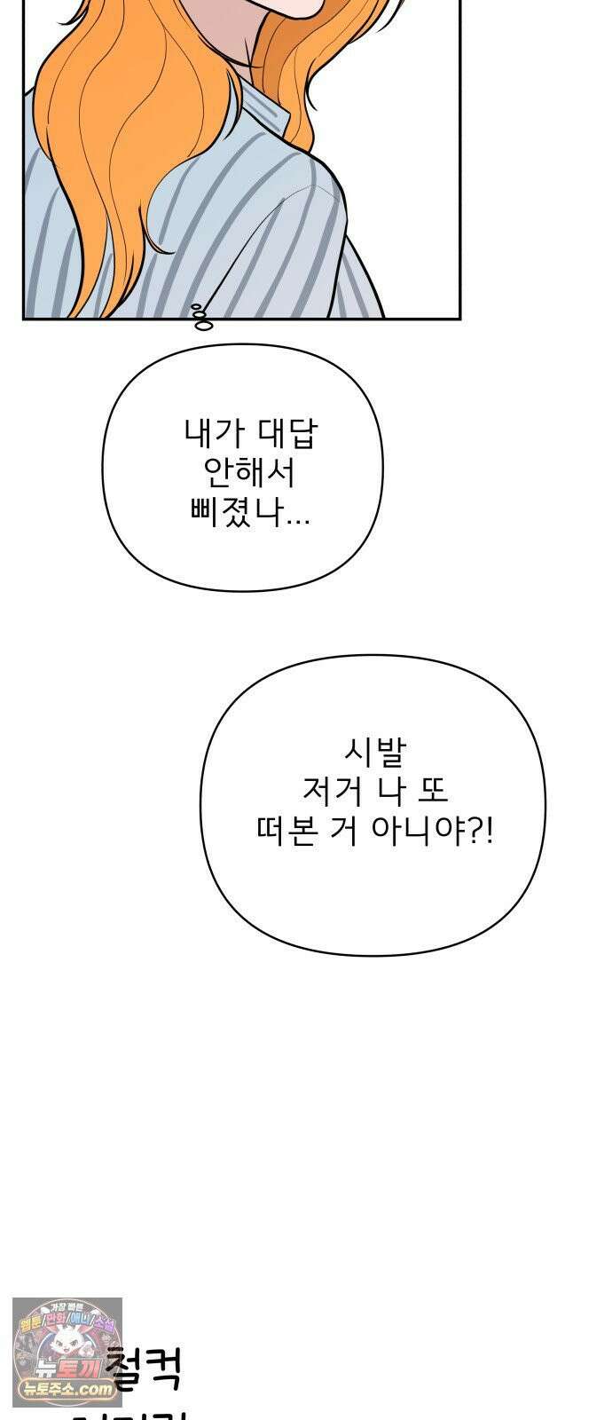 로맨스 저주 58화 12