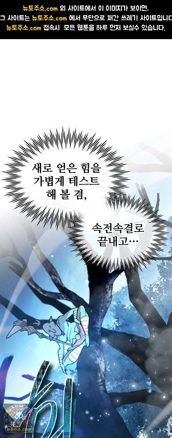세상에 나쁜 용사는 없다 75화 1