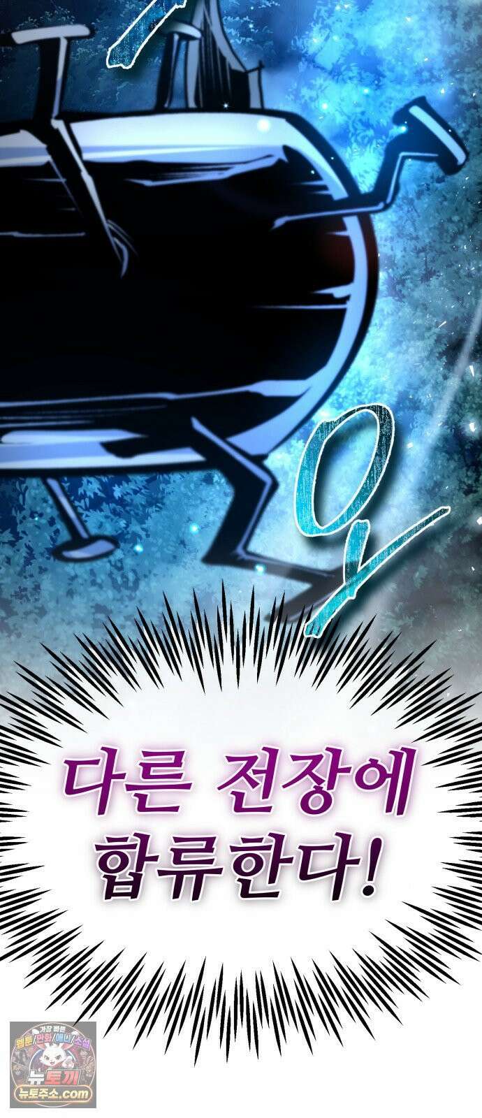 세상에 나쁜 용사는 없다 75화 3