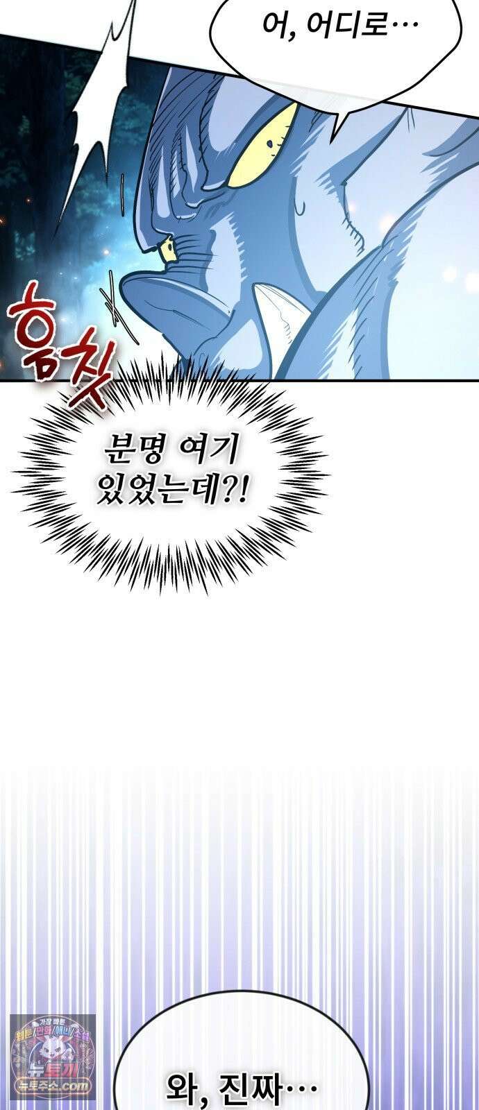 세상에 나쁜 용사는 없다 75화 10