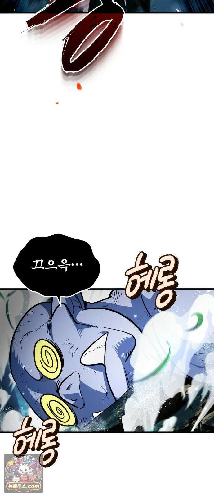 세상에 나쁜 용사는 없다 75화 16