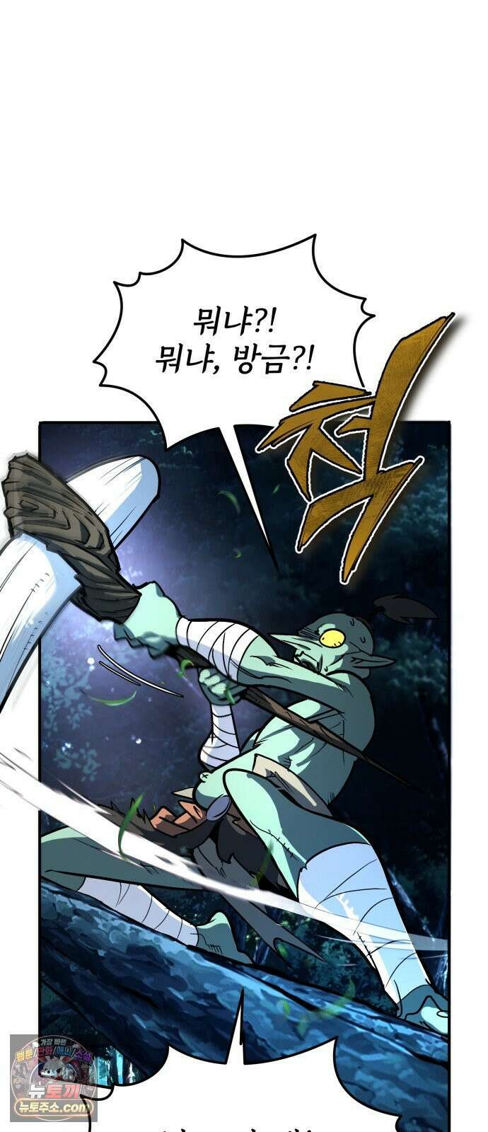 세상에 나쁜 용사는 없다 75화 17