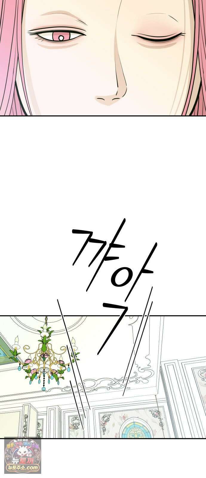 로맨스 저주 71화 3