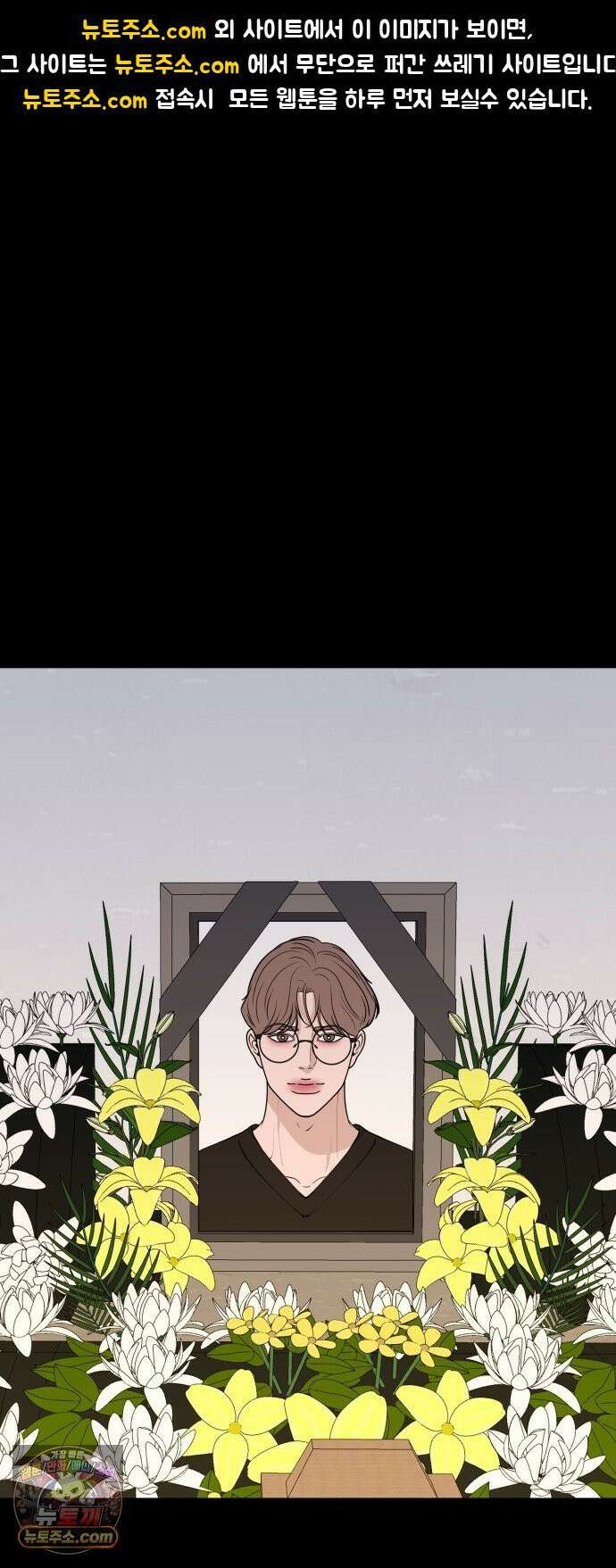 로맨스 저주 78화 1