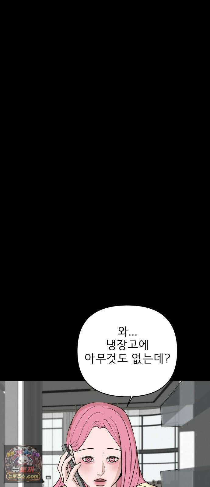 로맨스 저주 78화 2