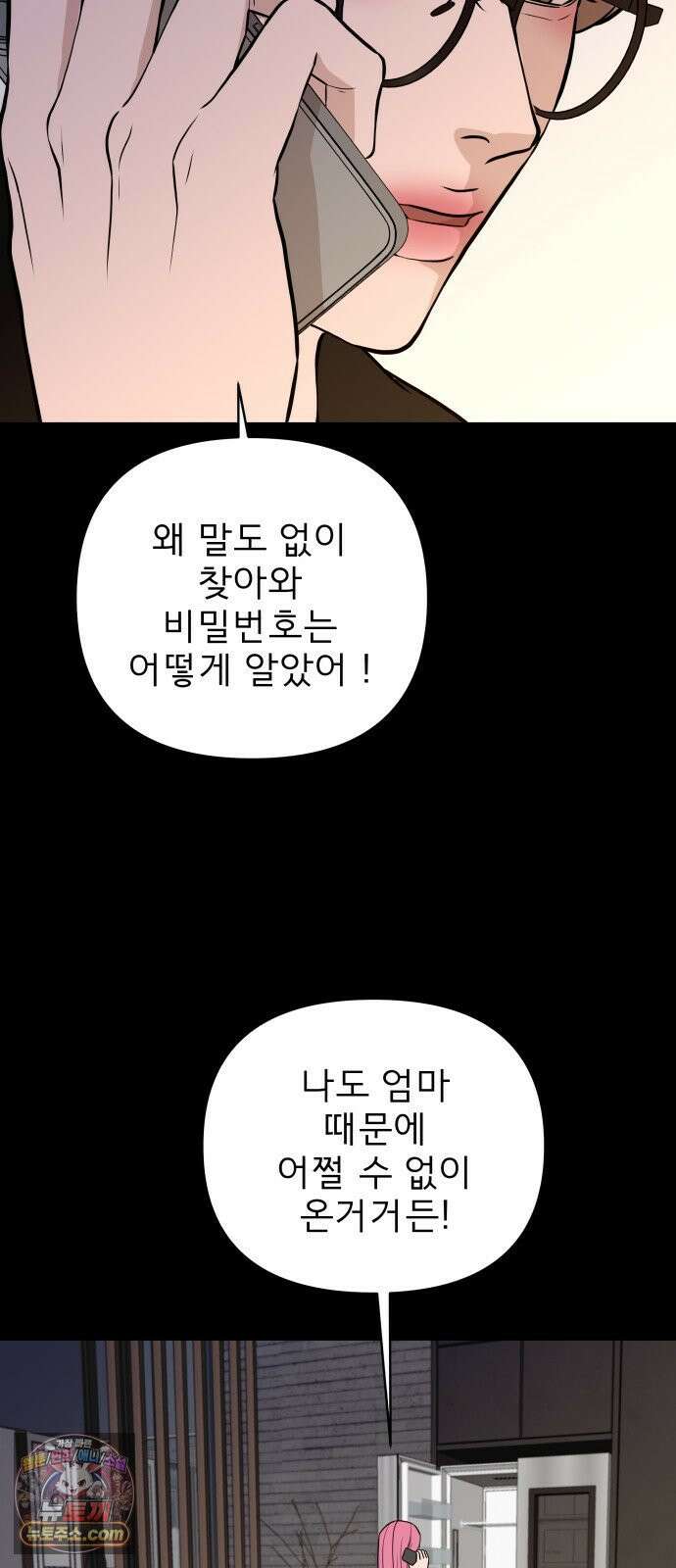 로맨스 저주 78화 4