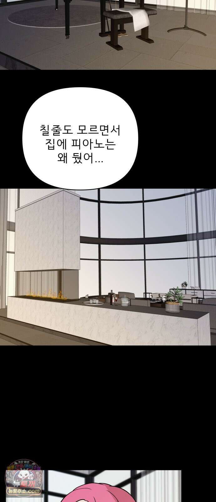 로맨스 저주 78화 10