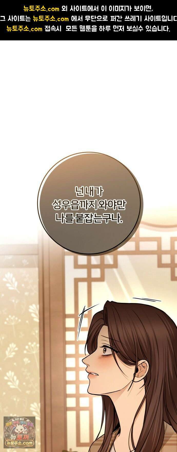 첫정 32화 : 재워 주세요 1