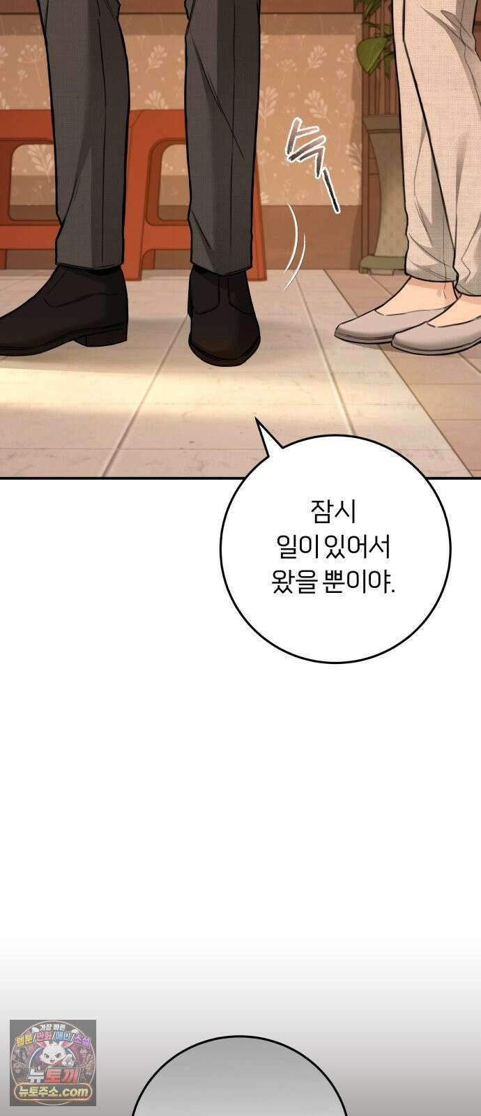 첫정 32화 : 재워 주세요 6