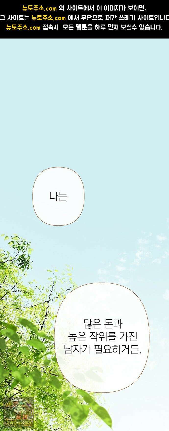 레몬나무숲 3화 1