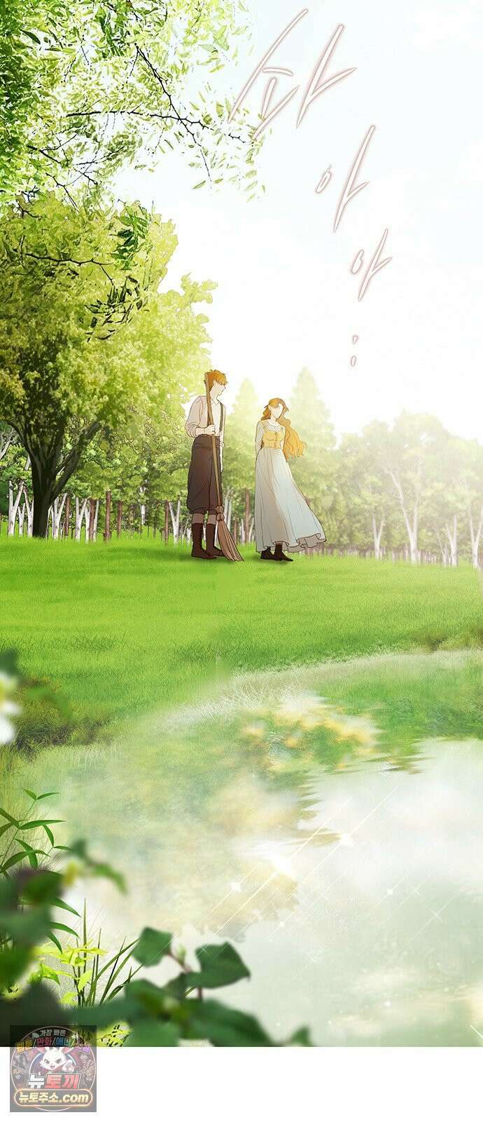 레몬나무숲 3화 2