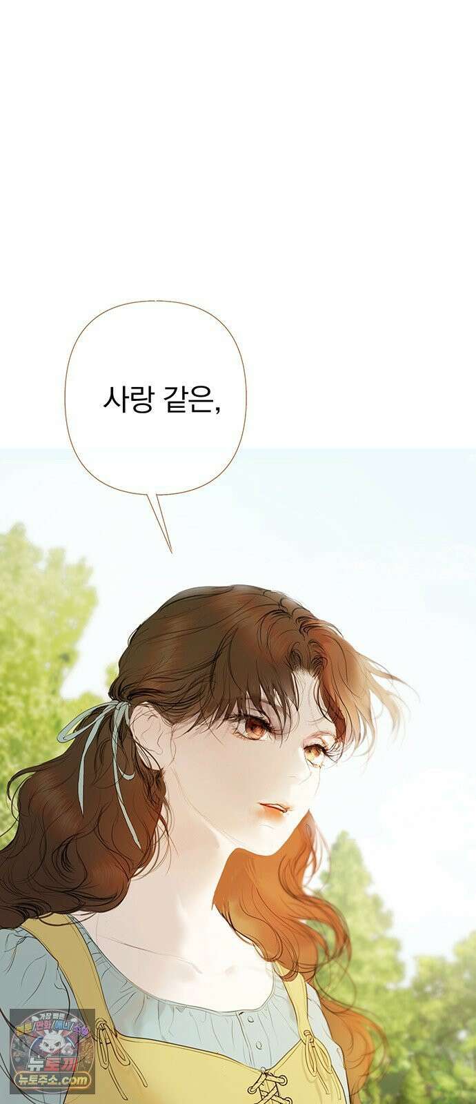 레몬나무숲 3화 3