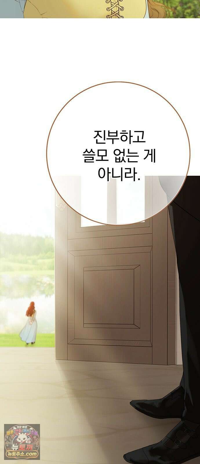 레몬나무숲 3화 4