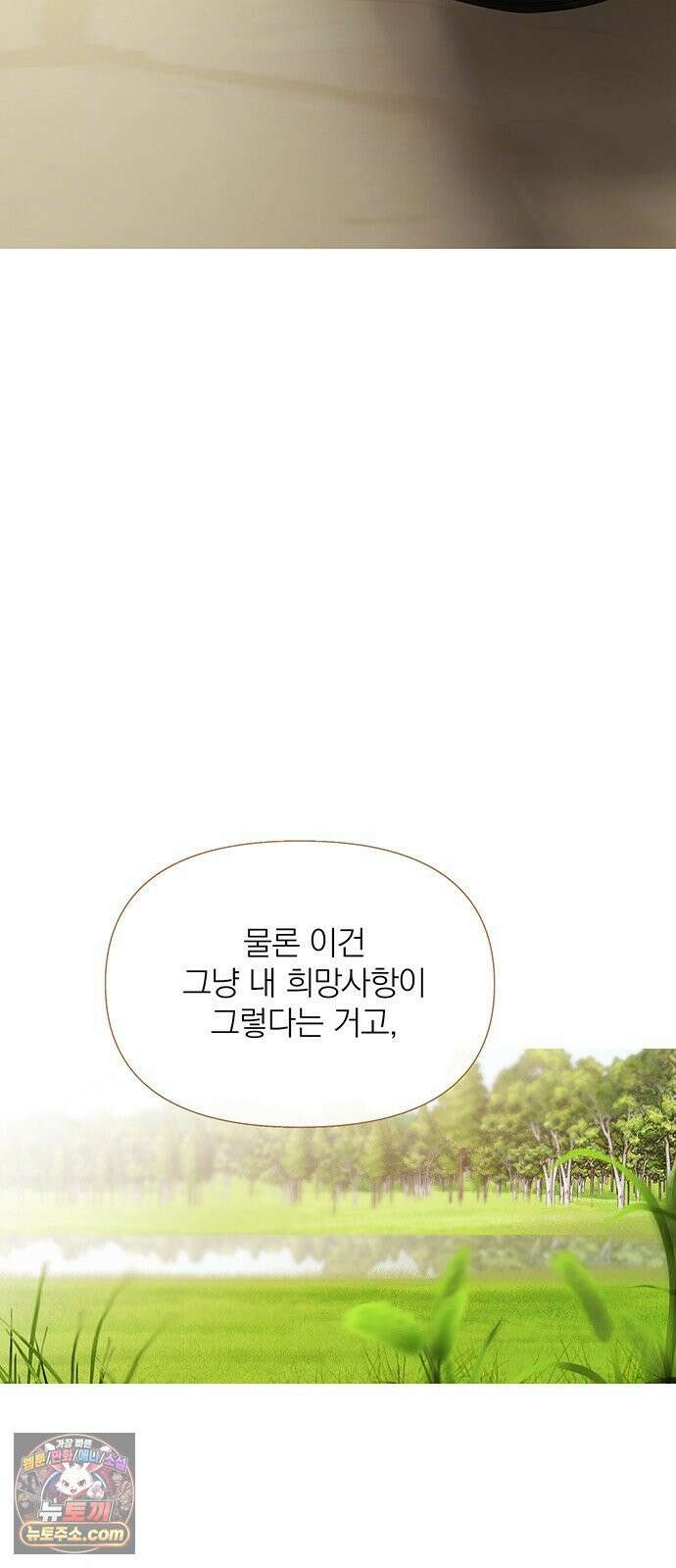 레몬나무숲 3화 5