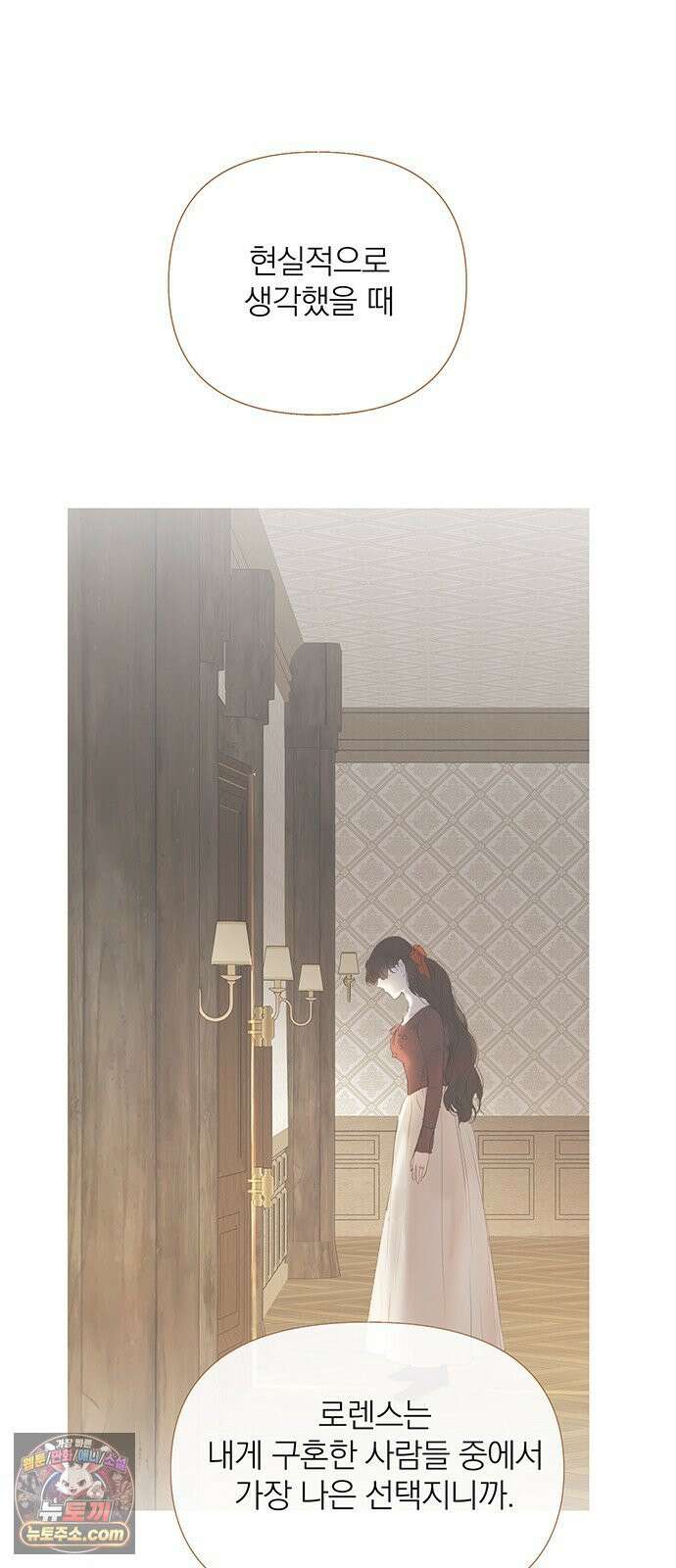 레몬나무숲 3화 6