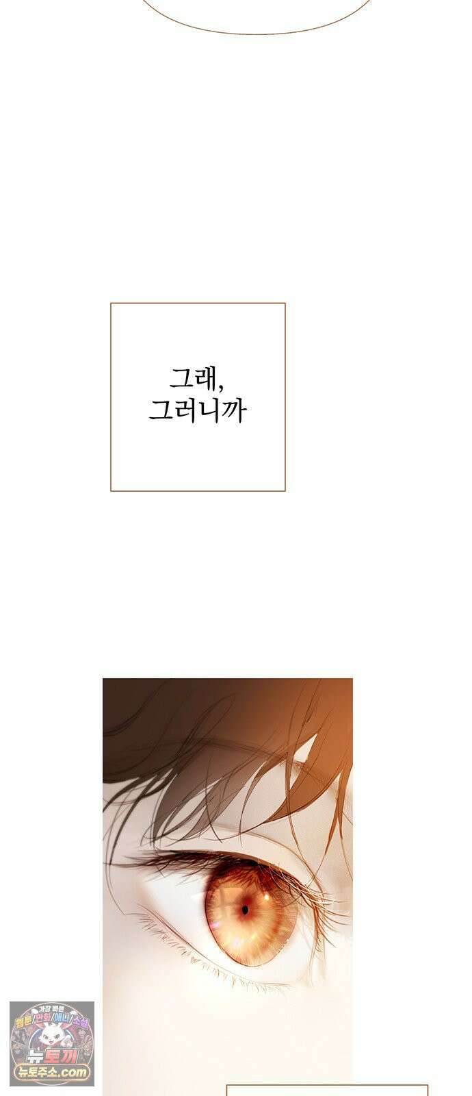 레몬나무숲 3화 7