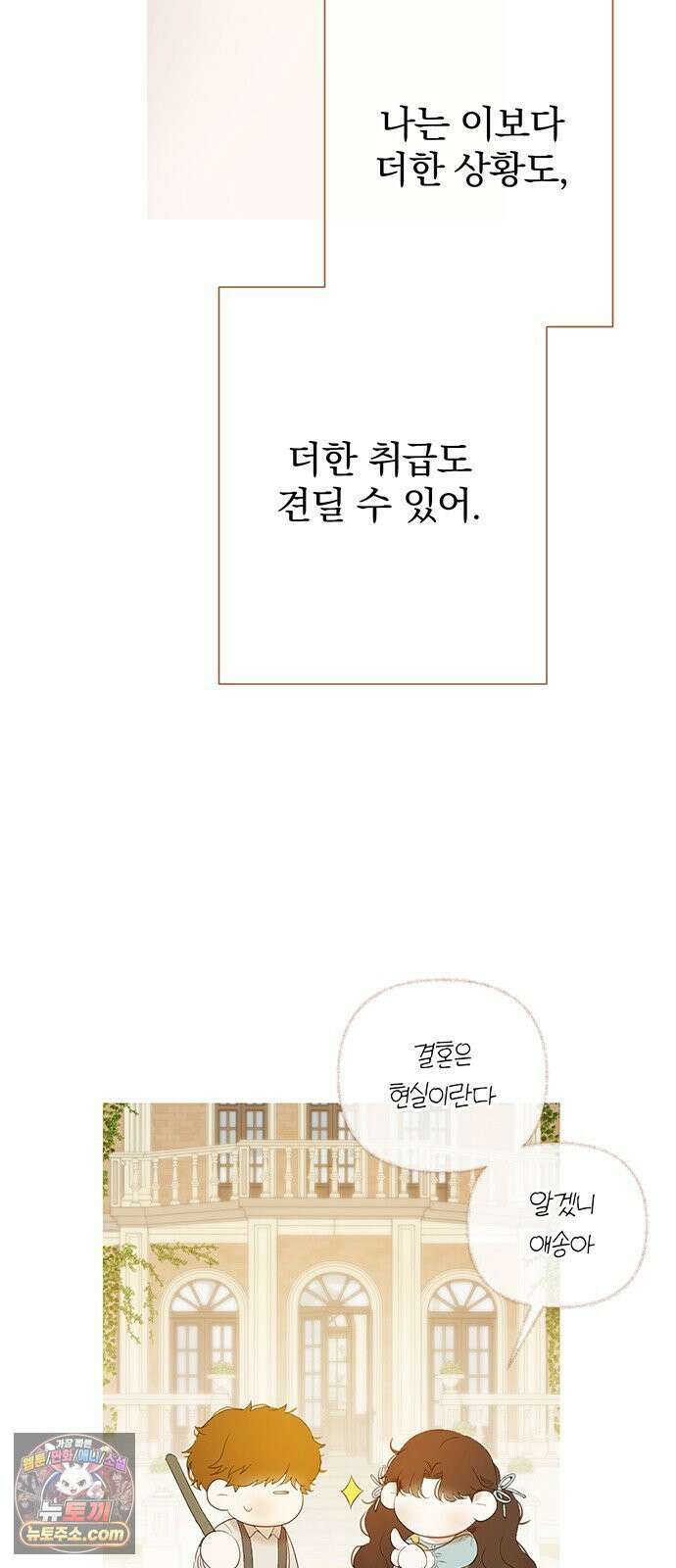 레몬나무숲 3화 8