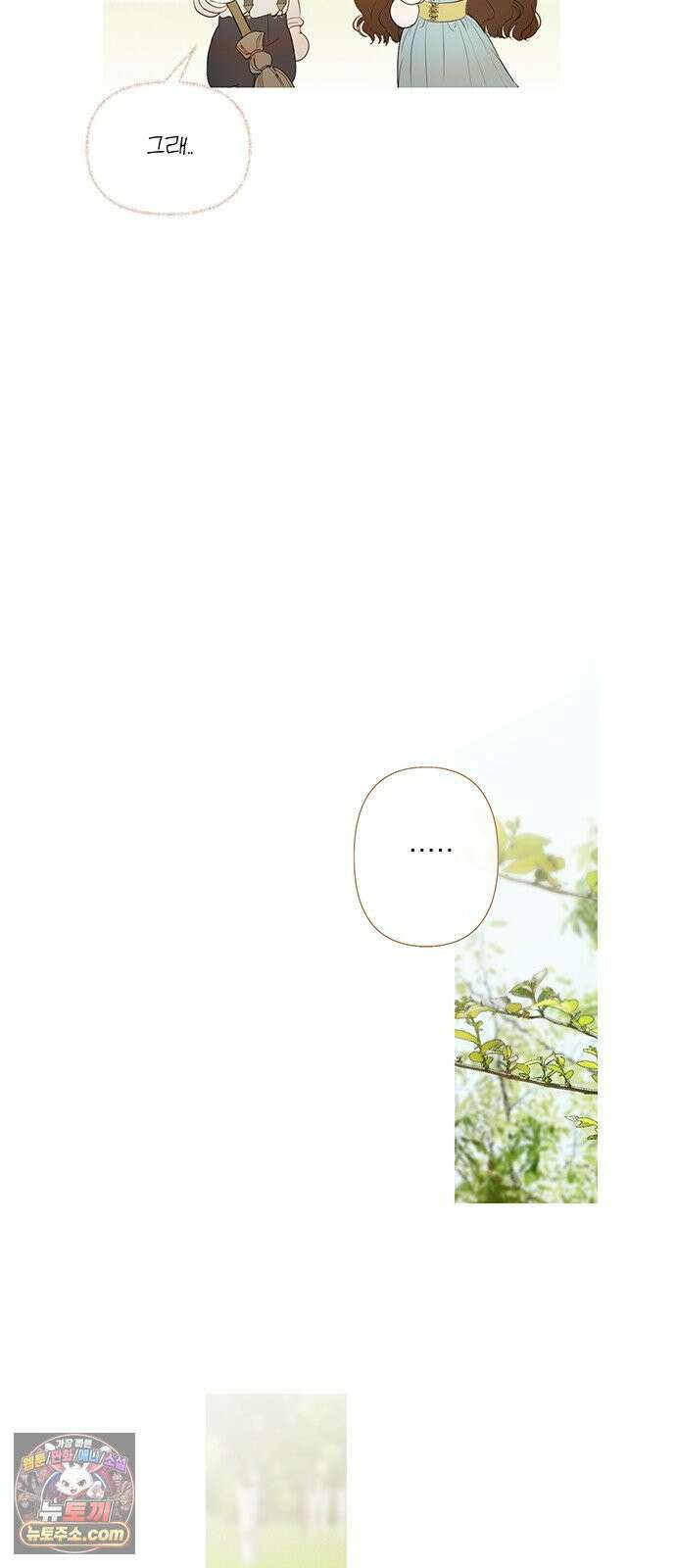 레몬나무숲 3화 9