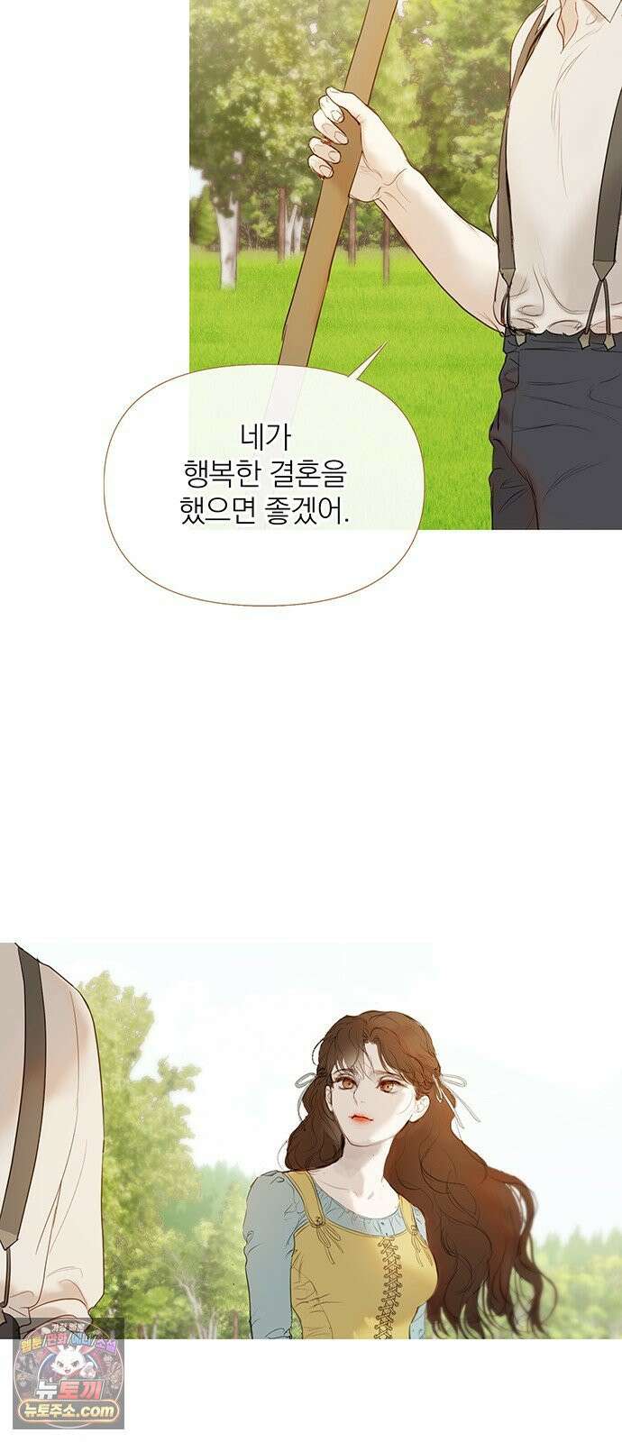 레몬나무숲 3화 11