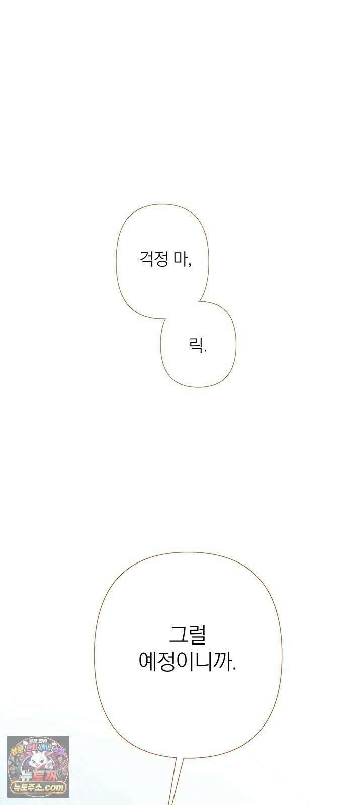 레몬나무숲 3화 12