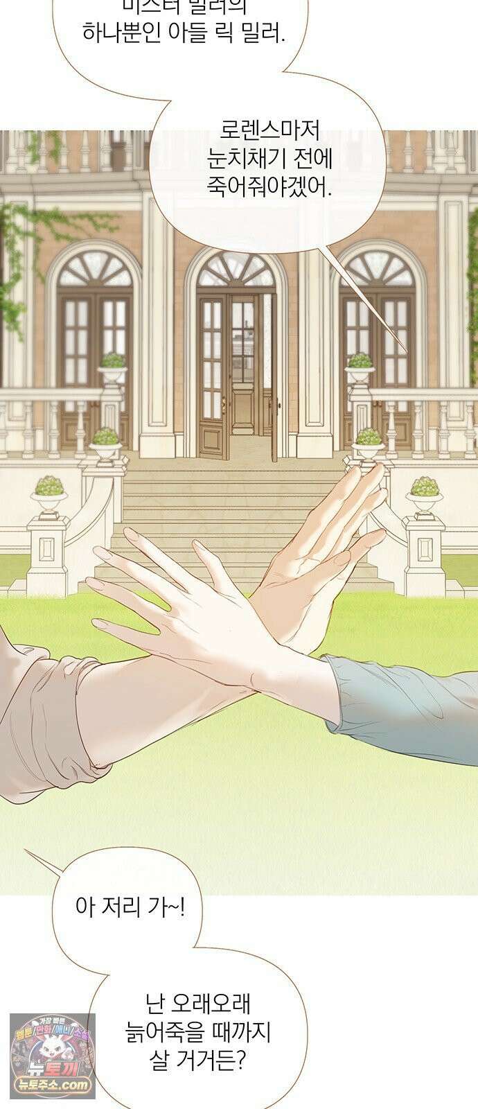레몬나무숲 3화 15