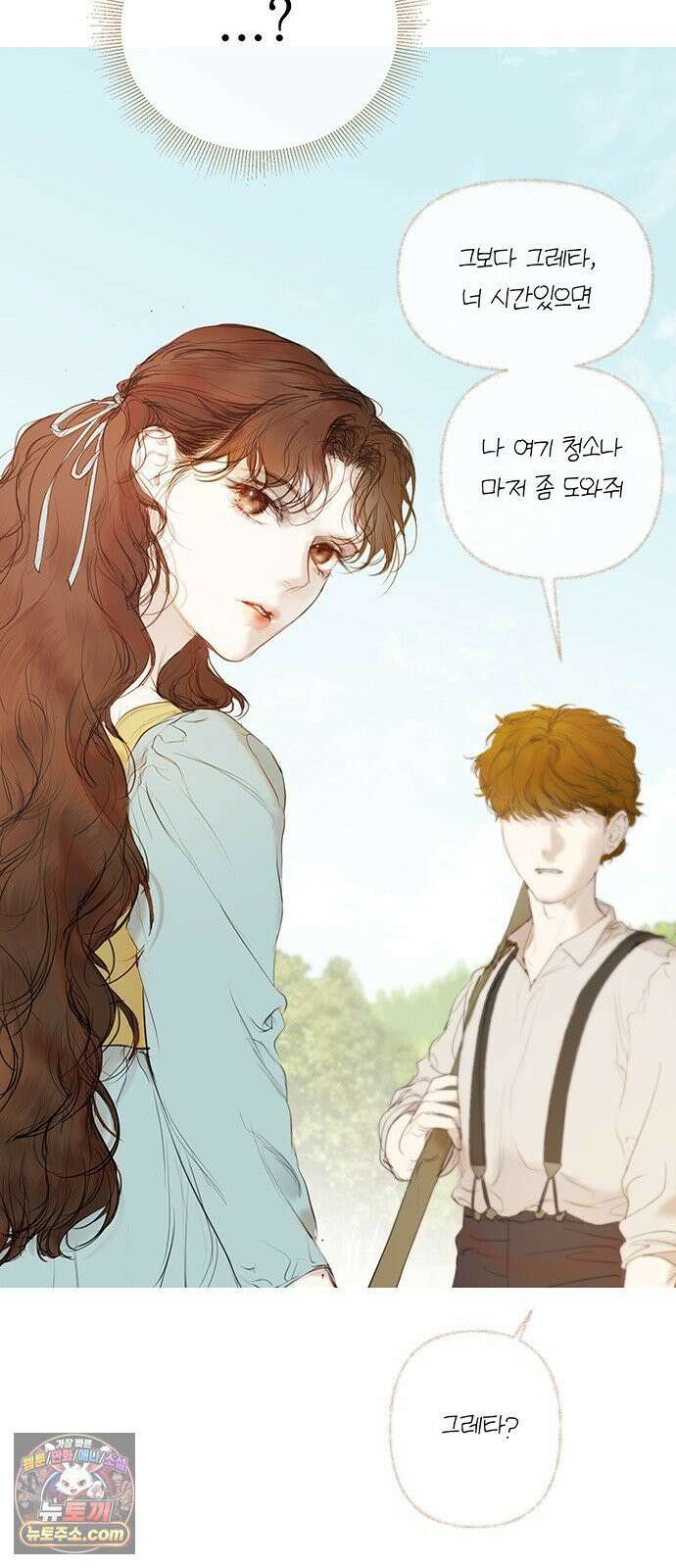 레몬나무숲 3화 17