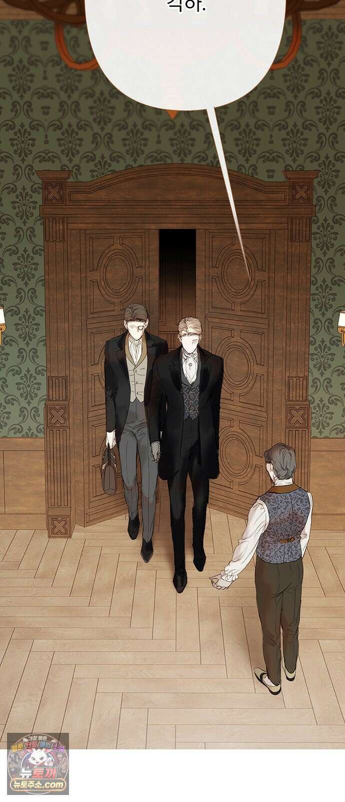 레몬나무숲 3화 19